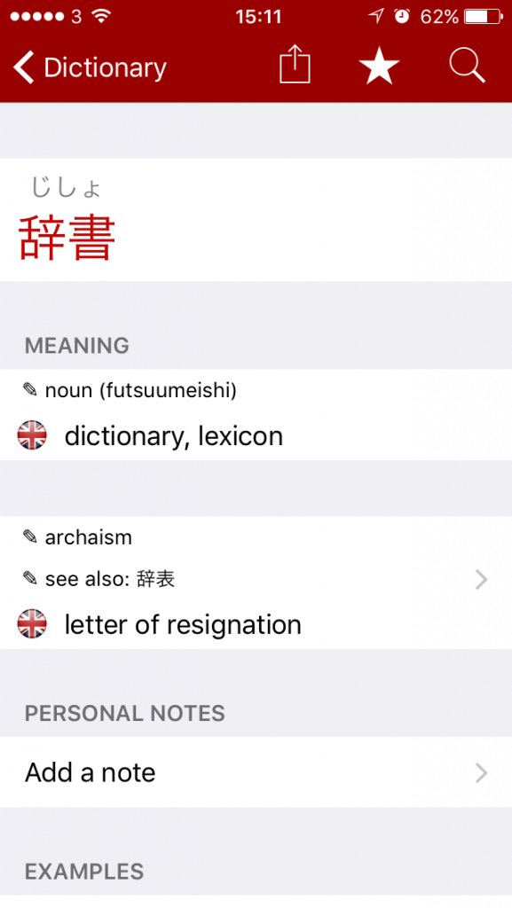 Best Free Japanese Dictionary App for iPhones Team Japanese