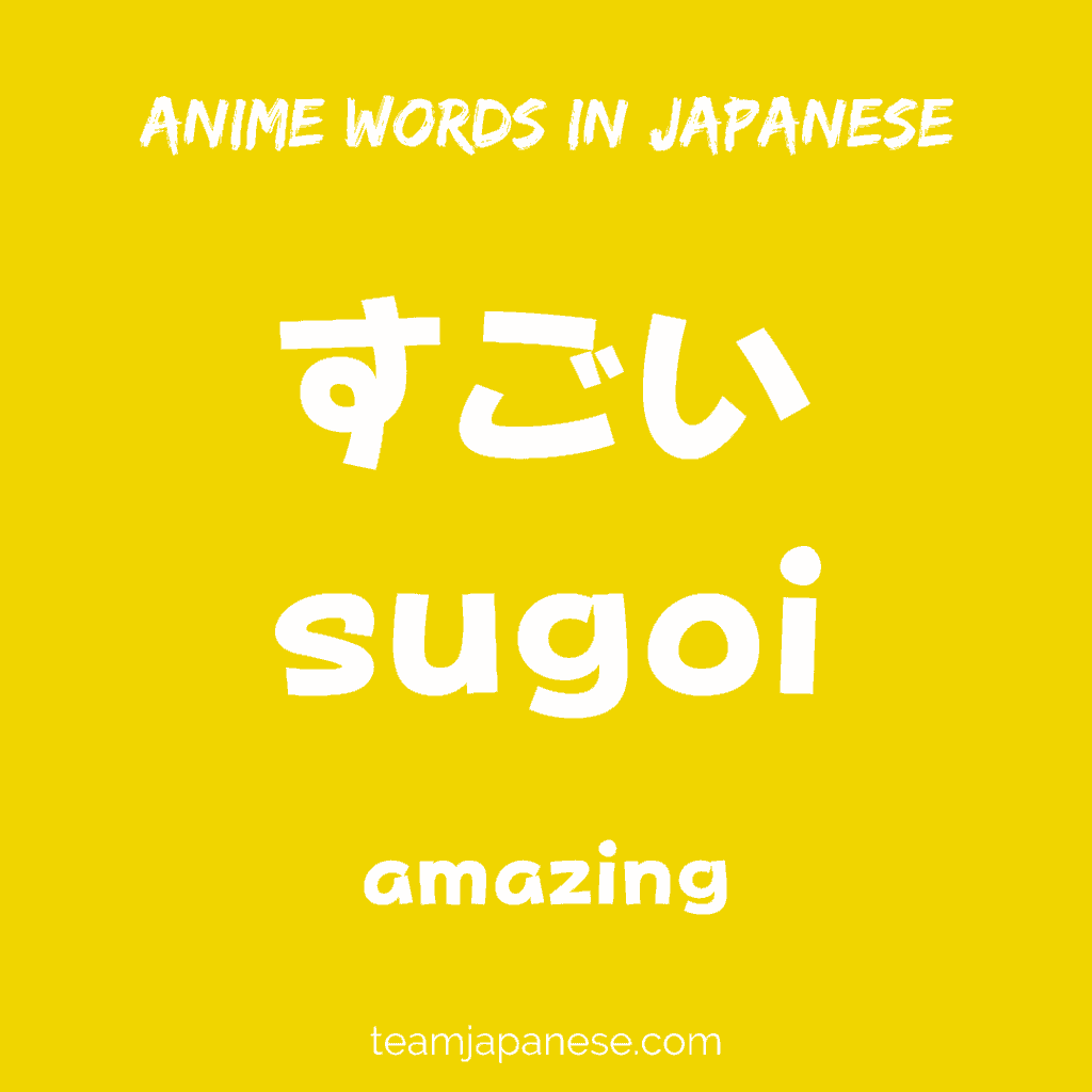 17 Japanese Anime Words All Fans Must Know Team Japanese