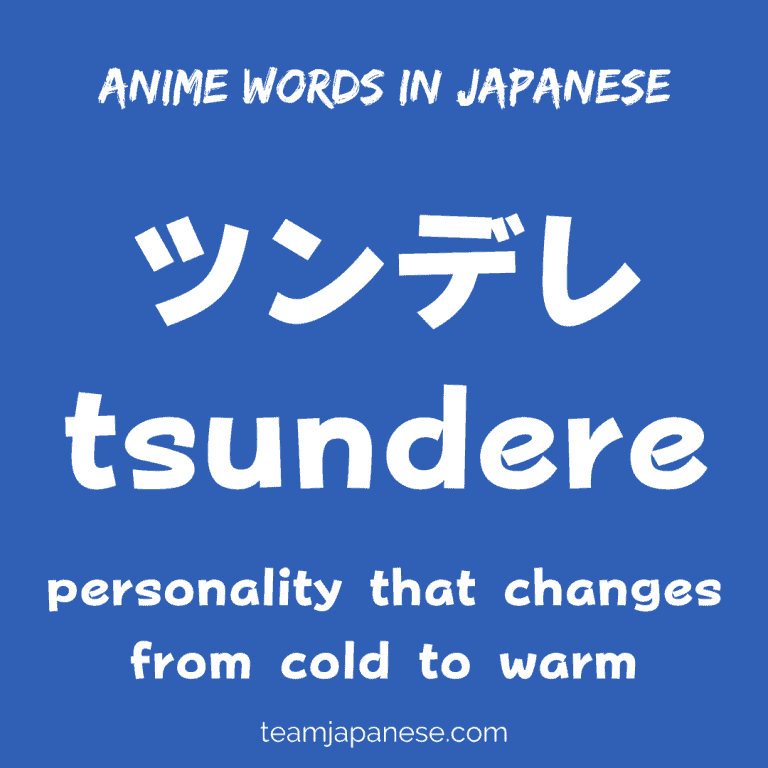 17 Japanese Anime Words All Fans Must Know Team Japanese