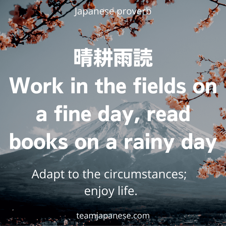 27 Beautiful and Inspirational Japanese Quotes Team Japanese