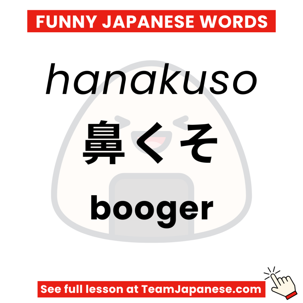 funny-japanese-words-and-phrases-8-team-japanese