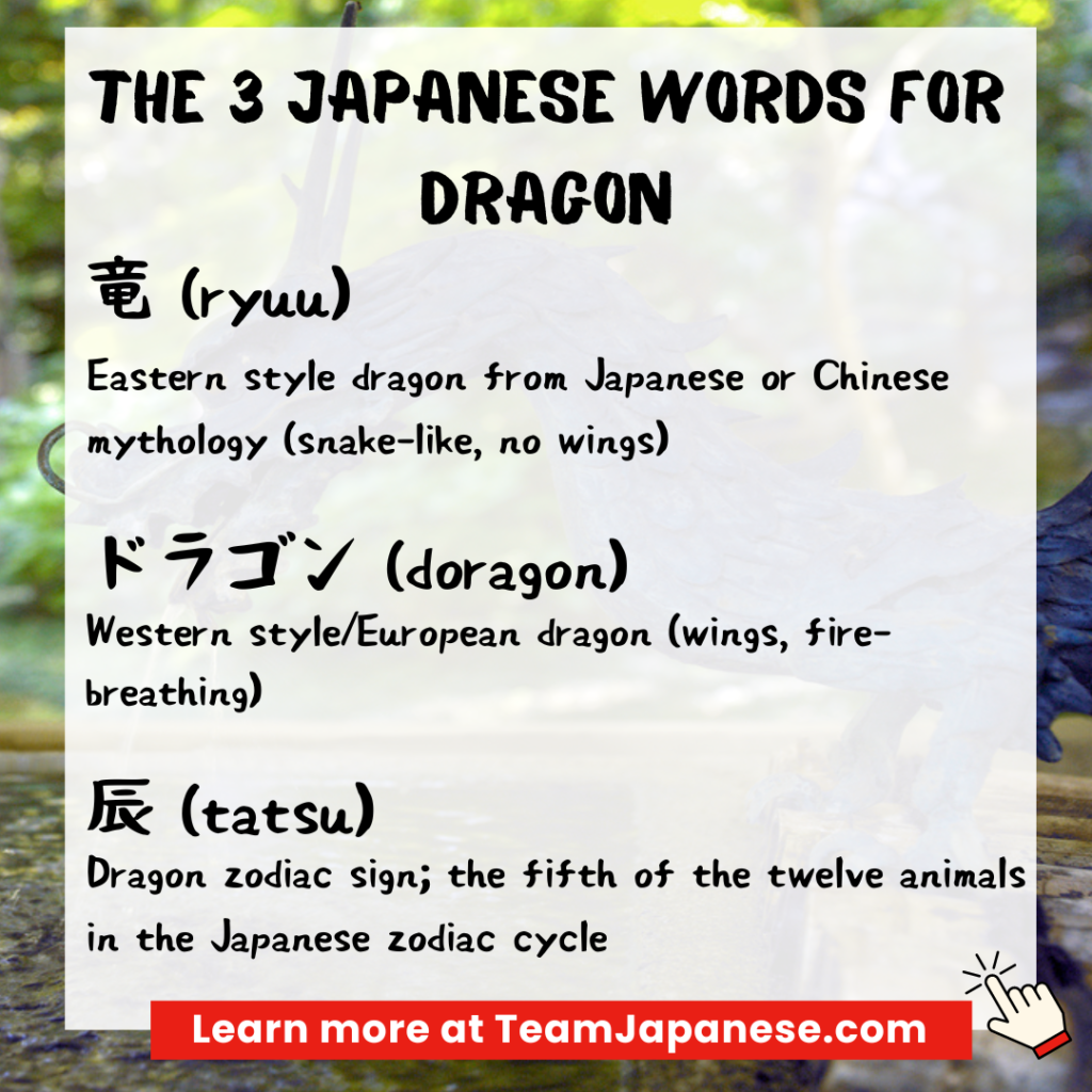 3 Fierce Words for Dragon in Japanese [And How to Tell the Difference
