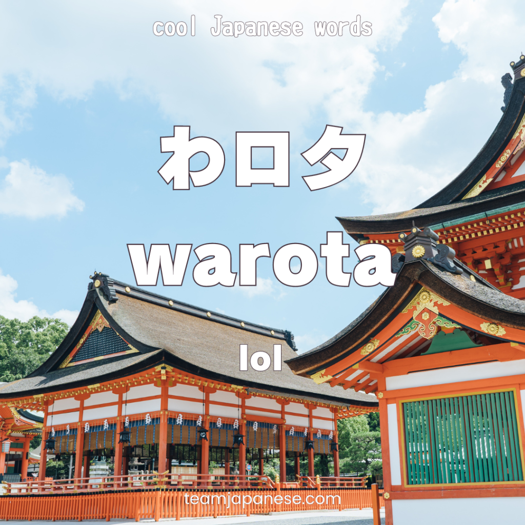 20-cool-japanese-words-you-won-t-learn-at-school-team-japanese