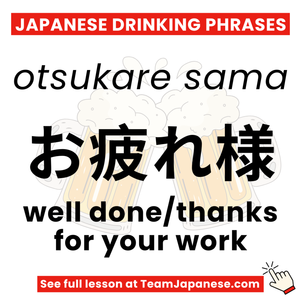 Japanese drinking phrases 2 Team Japanese
