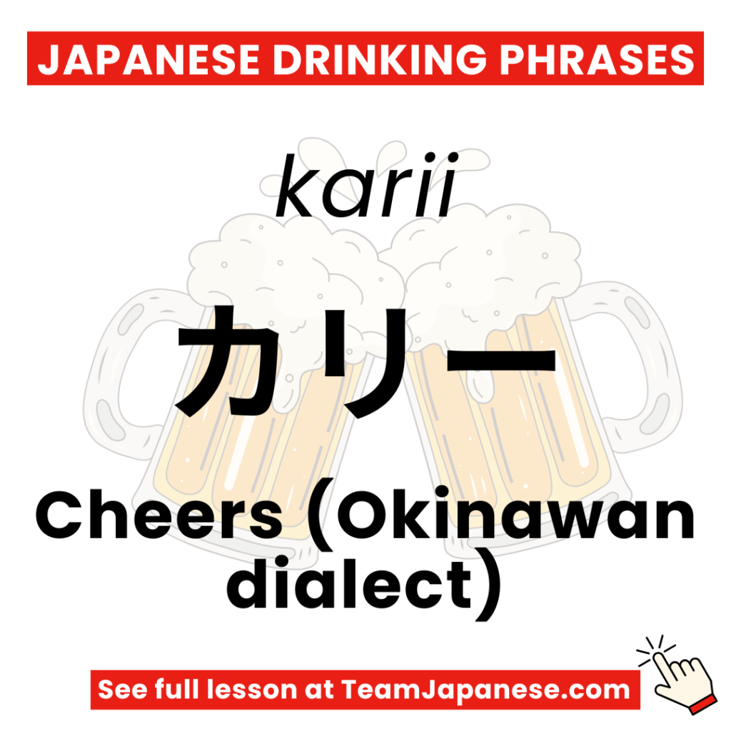 Japanese drinking phrases 5 Team Japanese