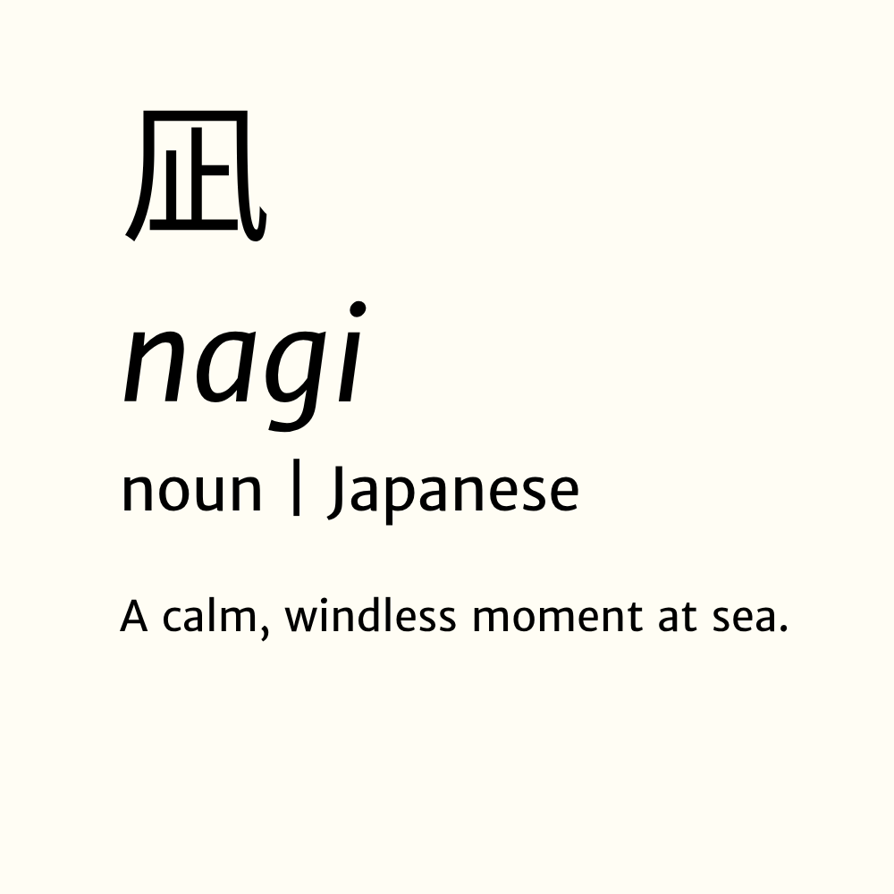 Text graphic displaying the Japanese word "凪" (nagi), defined as "A calm, windless moment at sea.