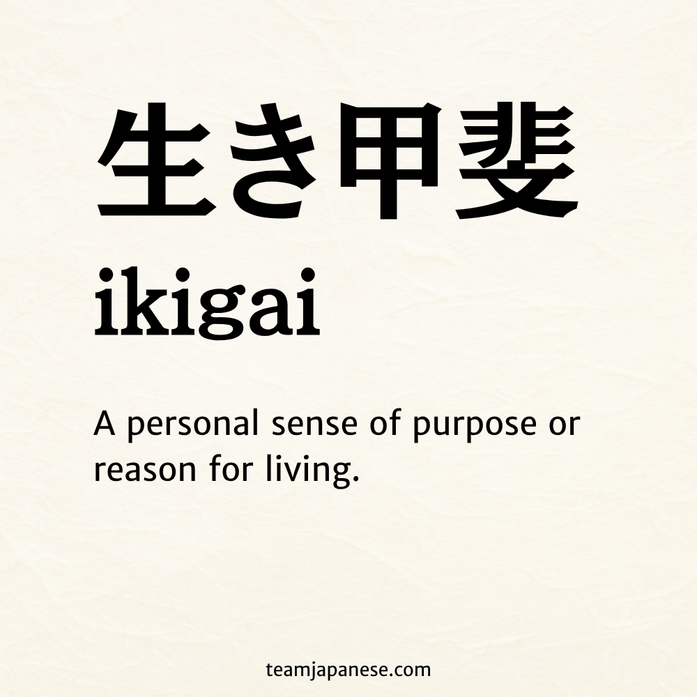 Japanese word "ikigai" with definition: "A personal sense of purpose or reason for living," displayed on a plain background—one of the key Japanese concepts for self-improvement to help change your life.