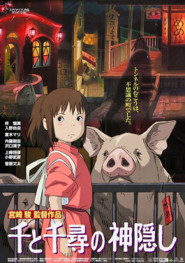 Japanese Studio Ghibli movie poster for Sprited Away. A young girl stands next to a large pig by a fence, vibrant buildings and neon signs glowing behind them. Japanese text appears at the bottom and side, evoking the whimsical atmosphere of Ghibli movies set in Japan.