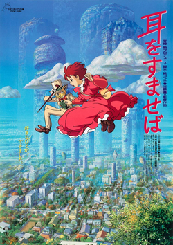 Japanese Studio Ghibli movie poster for Whisper of the Heart. Anime-style poster shows a girl and boy riding a large flying cat statue above a cityscape, with floating clouds and distant buildings.