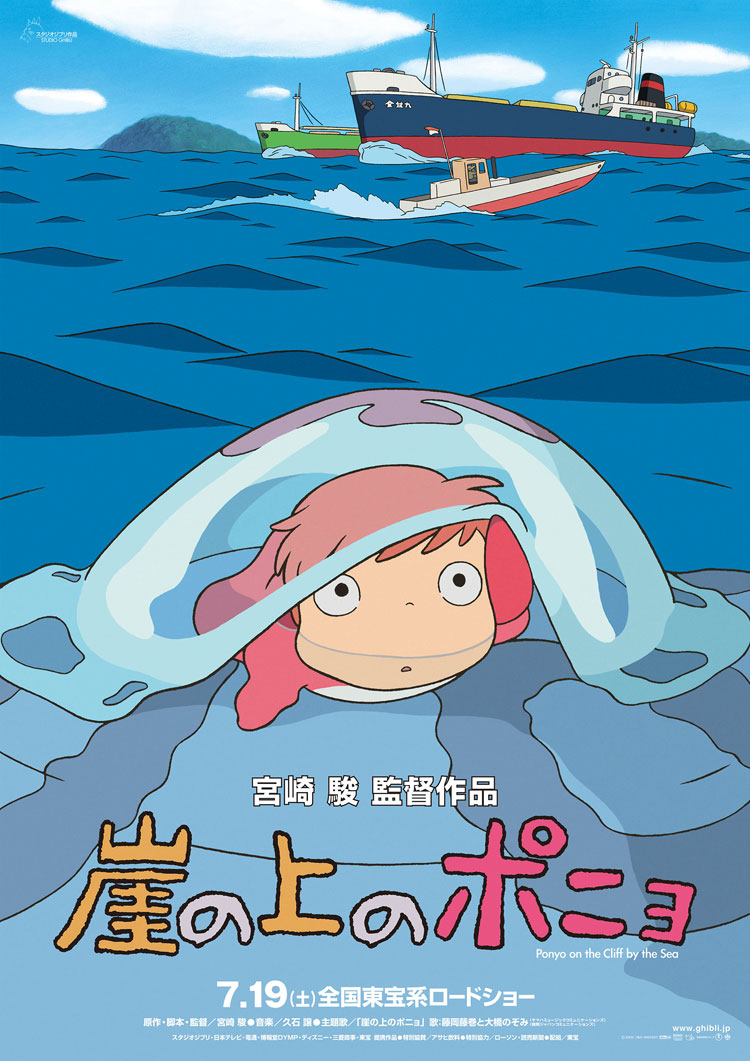 An animated red-haired character peeks out from under a blue blanket on the ocean, with ships sailing in the background. Text in Japanese and English reads "Ponyo on the Cliff by the Sea," one of the beloved Ghibli movies set in Japan.